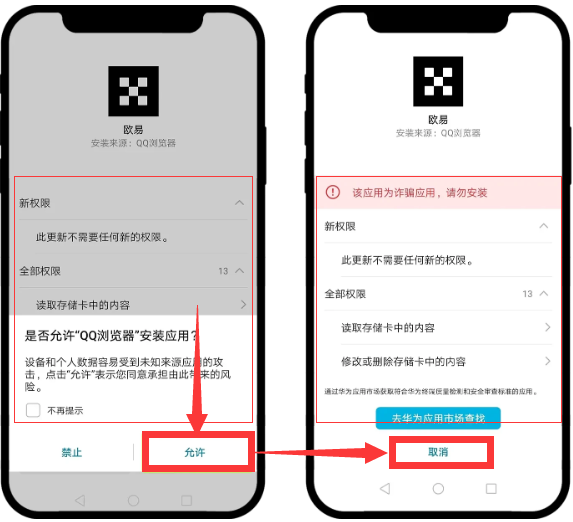华为安卓版教程图1